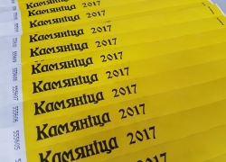 камянiца 2017